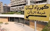 نقابة عمال "كهرباء لبنان" تعلّق إضرابها