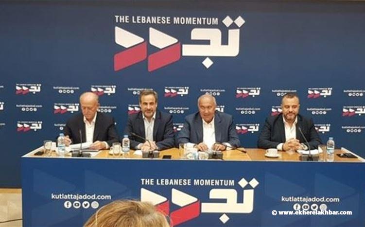 &quot;تجدد&quot;: إصرار &quot;الحزب&quot; على فرض مرشحه اختطاف للاستحقاق الرئاسي