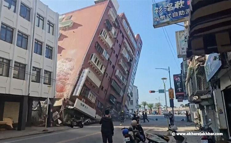 4 قتلى وعشرات الجرحى بزلزال تايوان