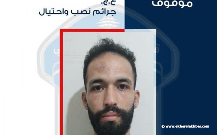 نفذ عمليات نصب واحتيال زاعمًا أنه موظف بشركة تحويل أموال