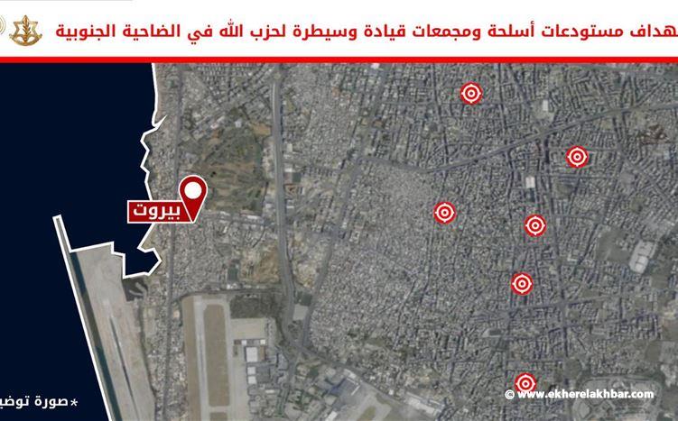 الجيش الإسرائيلي: استهداف مقرات قيادة ومستودعات أسلحة في ضاحية بيروت