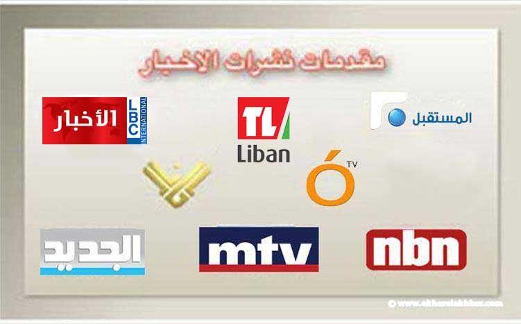 مقدمات نشرات الأخبار المسائية ١٧ تشرين الثاني ٢٠٢٤