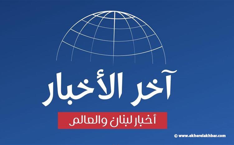 هيئة البث الإسرائيلية: توقعات استنادا لمعلومات استخبارية بأن حزب_الله يستعد لإطلاق صواريخ بشكل واسع النطاق