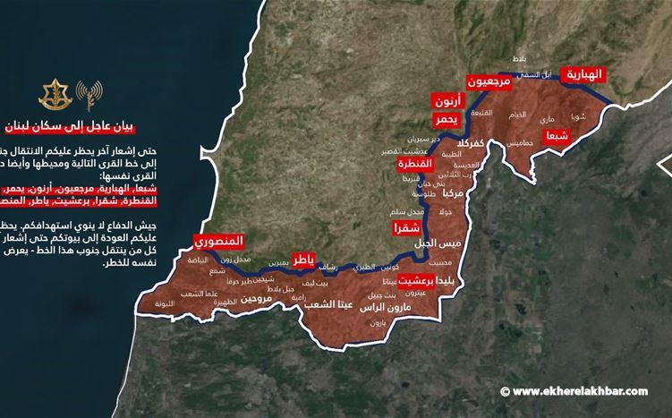 بيان عاجل من الجيش الإسرائيلي لسكان لبنان