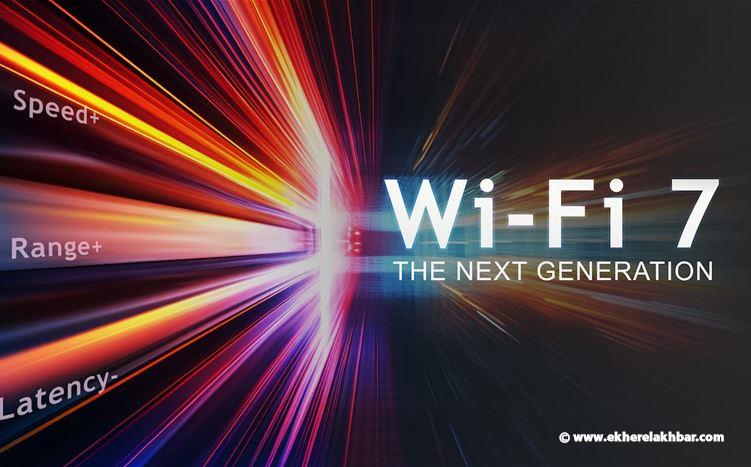 أحدث تكنولوجيا WiFi7 قريبًا... من مطار بيروت الدولي