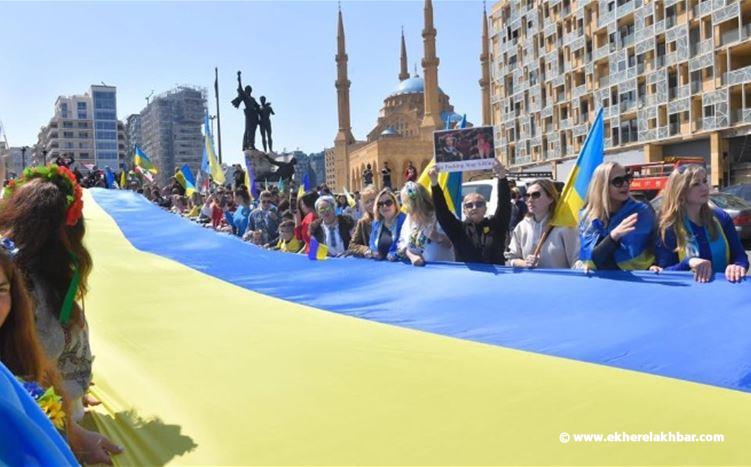 مسيرة للجالية الاوكرانية في لبنان