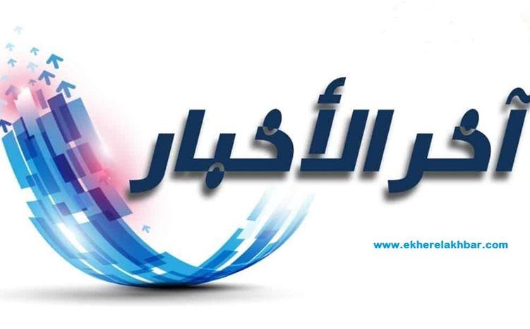 موقع &quot;اخر الاخبار&quot;  سيستمر على التوقيت العالمي وسوف يقدم الساعة ساعة عند منتصف هذه الليلة