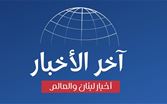 هيئة البث الإسرائيلية: توقعات استنادا لمعلومات استخبارية بأن حزب_الله يستعد لإطلاق صواريخ بشكل واسع النطاق